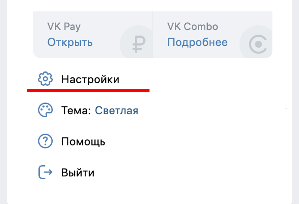 восстановить переписку vk